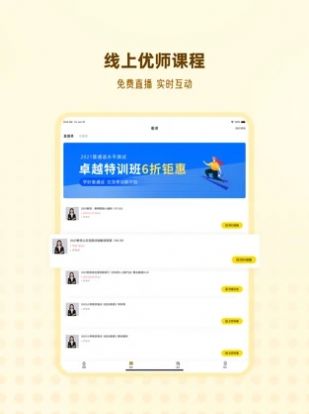 优路教师-插图2