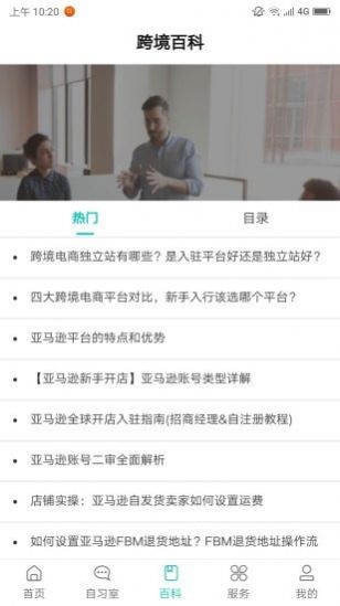 侃侃学堂app-插图1