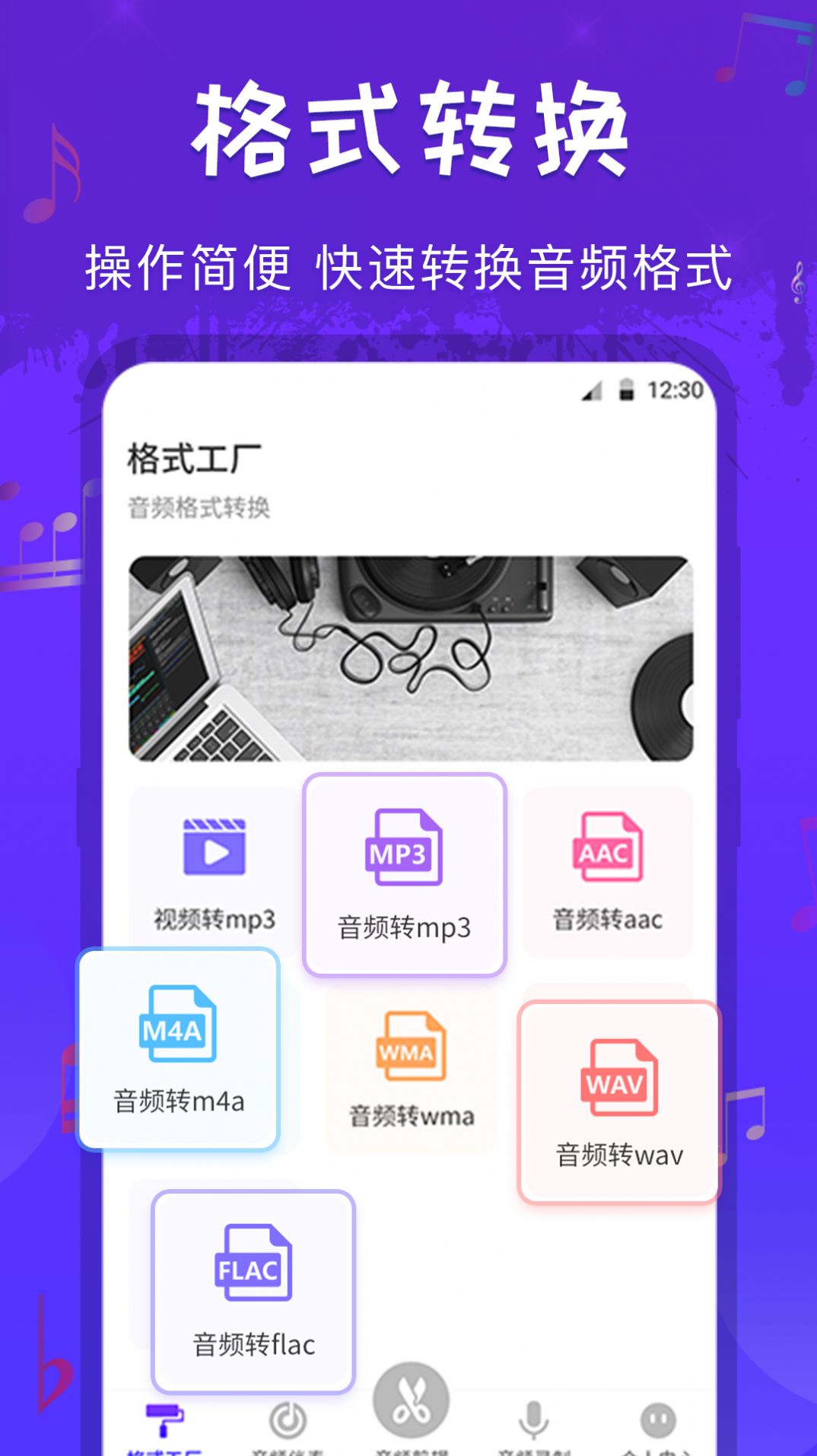 文件格式转换工厂app-插图1 文件格式转换工厂app-插图1