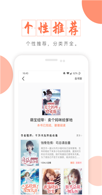 尚阅书城-插图2