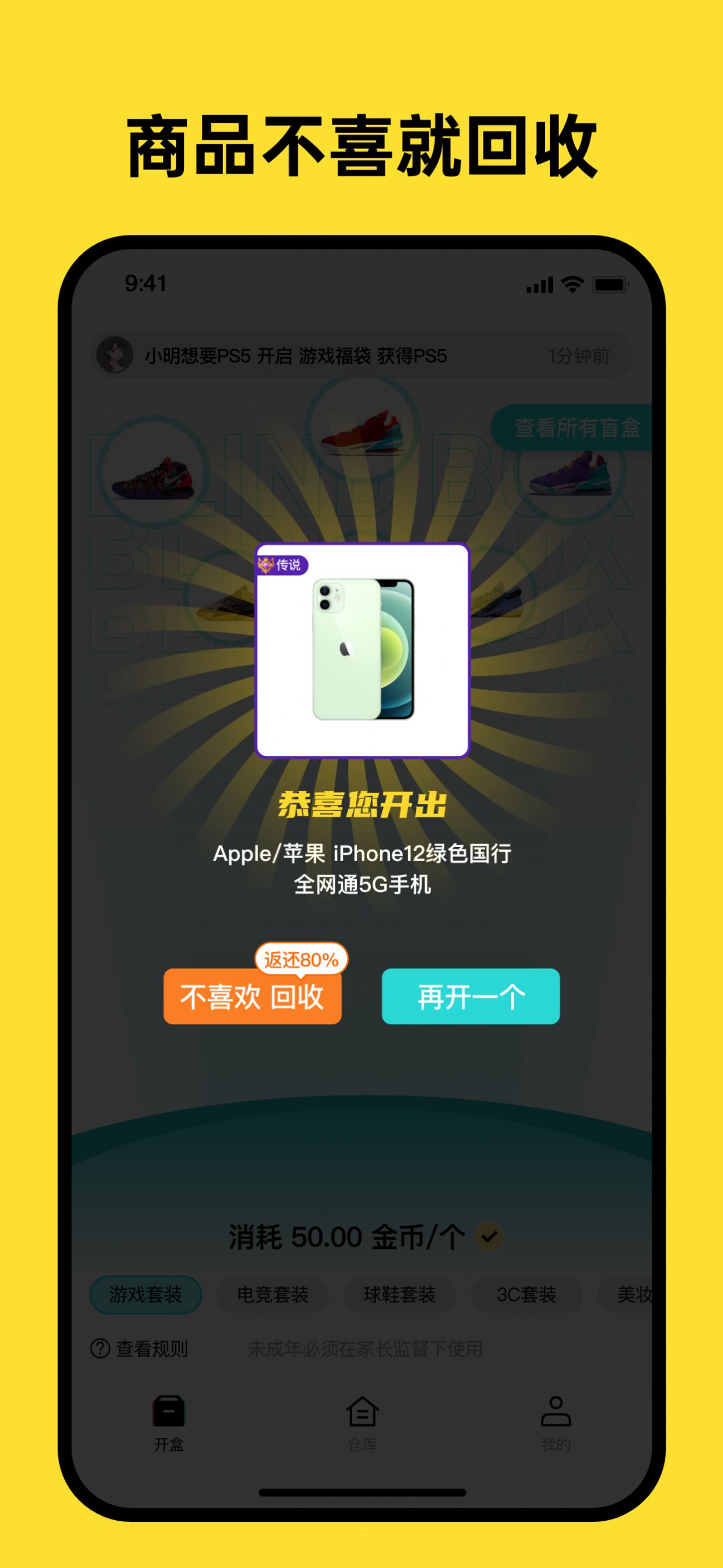 开心盲盒-插图2