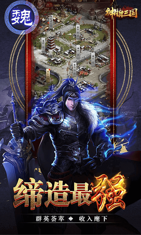神指三国游戏-插图1