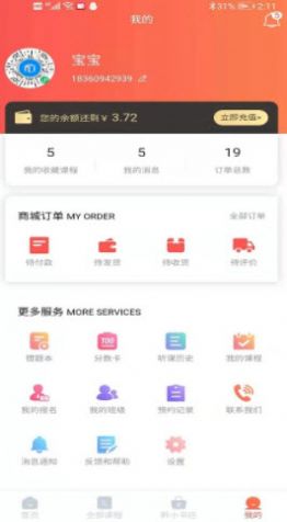 黔小课-插图2