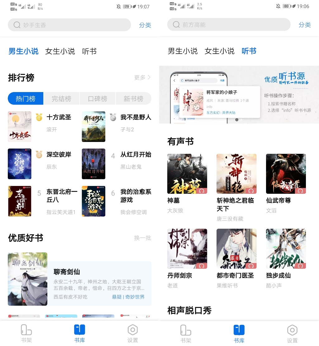 书痴app-插图1
