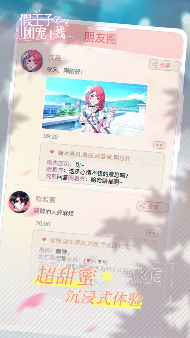 易次元网恋吗神仙游戏-插图1