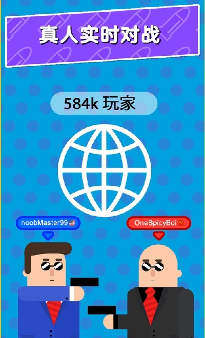 子弹间谍英雄-插图1