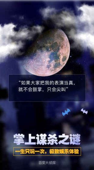 审判红月剧本杀凶手游戏-插图1