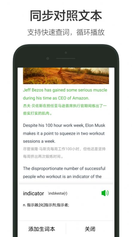 VOA英语app-插图2