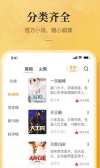 绝对小说app-插图1