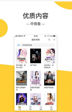 绝对小说app-插图1
