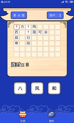 答题满分宝app-插图2