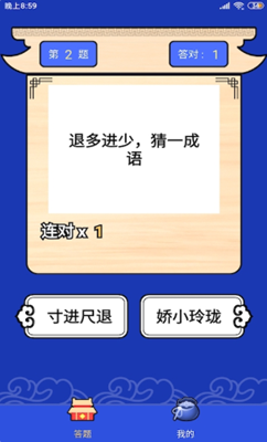 答题满分宝app-插图1