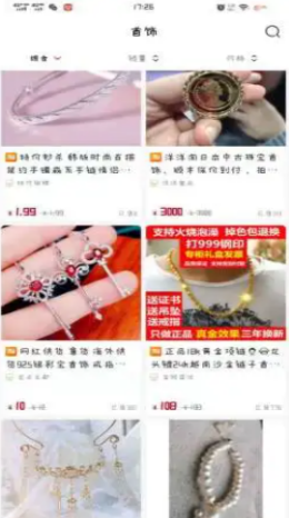抖十app-插图2