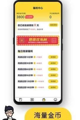 奶茶小说免费版-插图1
