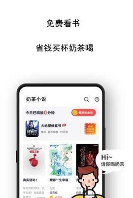 奶茶小说免费版-插图2