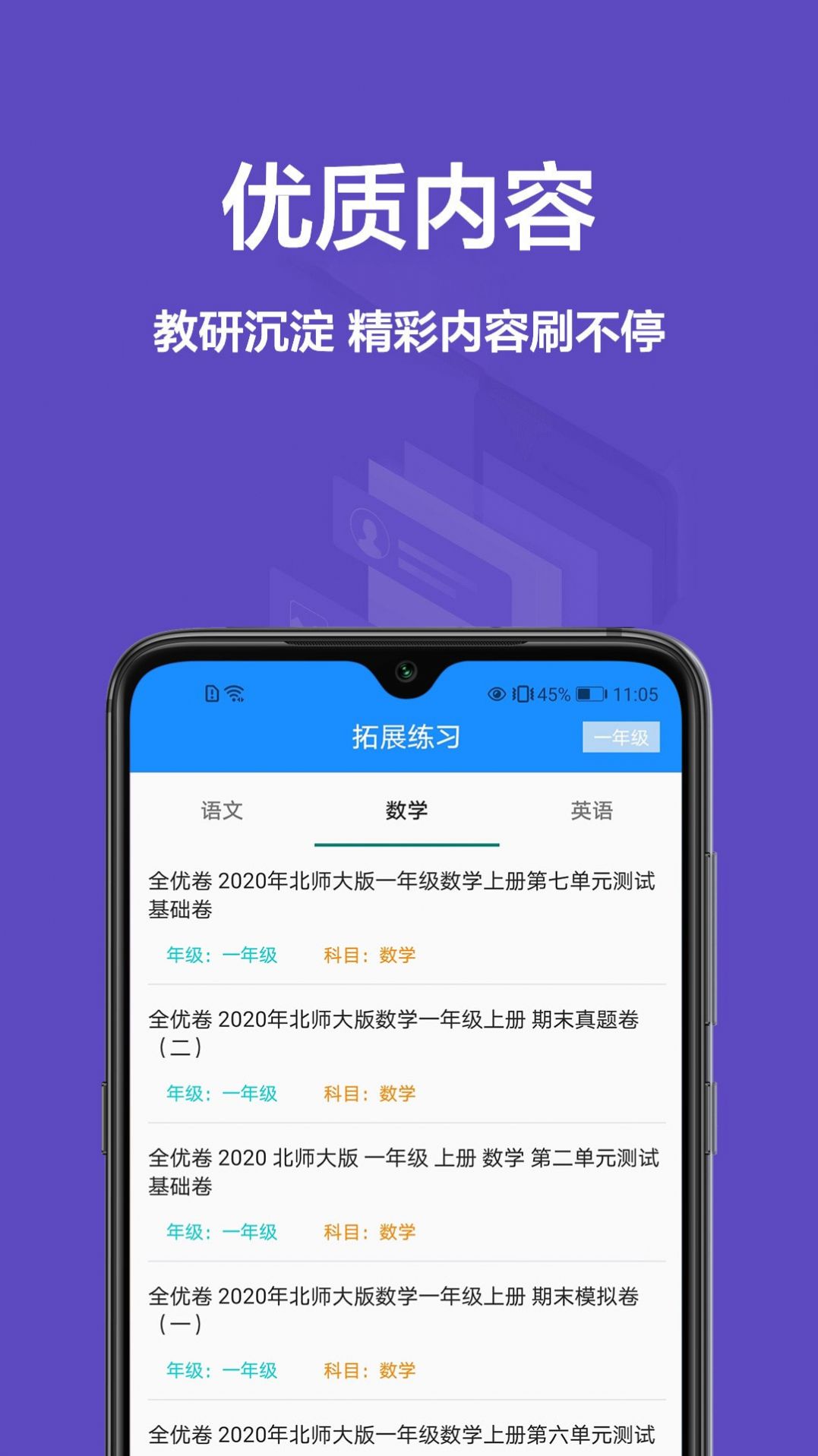 作业批改帮-插图2