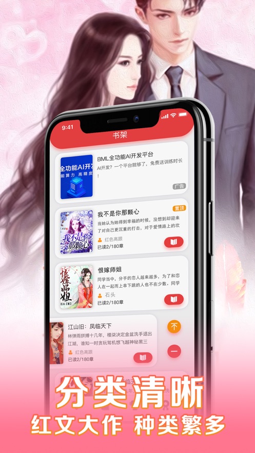 第二书包小说-插图1