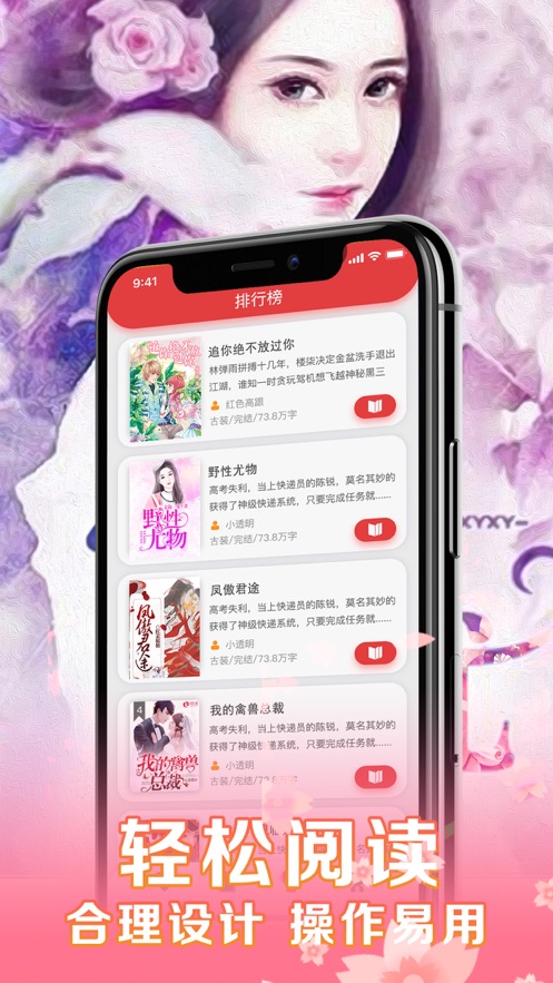 第二书包小说-插图2