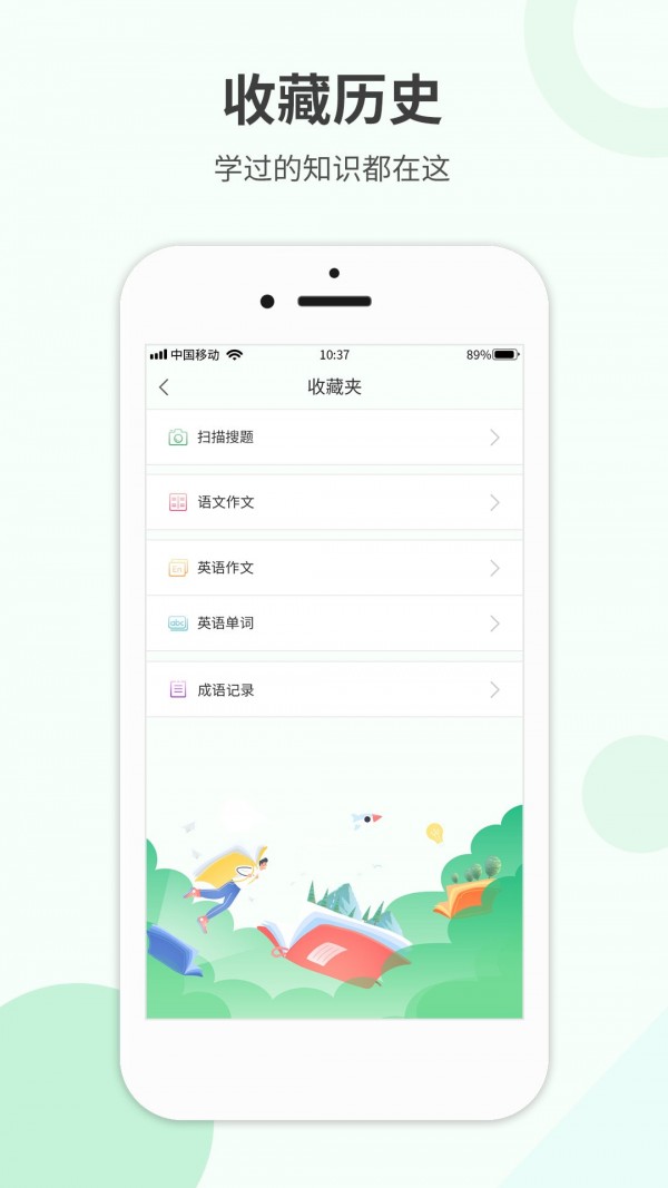 帮帮作业精灵-插图1