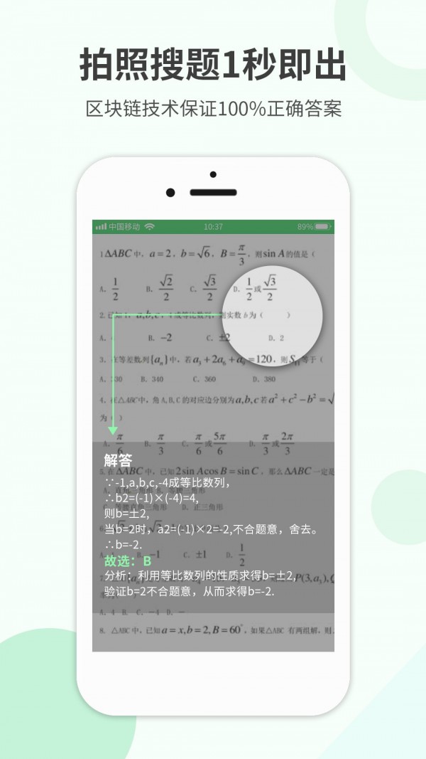 帮帮作业精灵-插图2