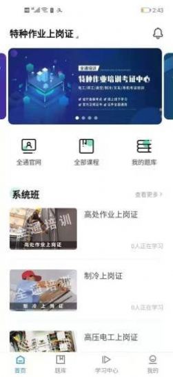 全通培训-插图2