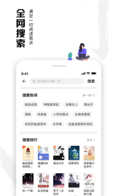 虾读免费小说-插图1