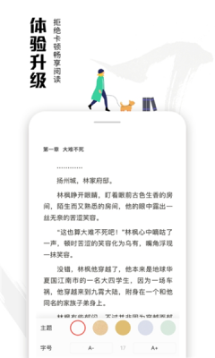 虾读免费小说-插图2