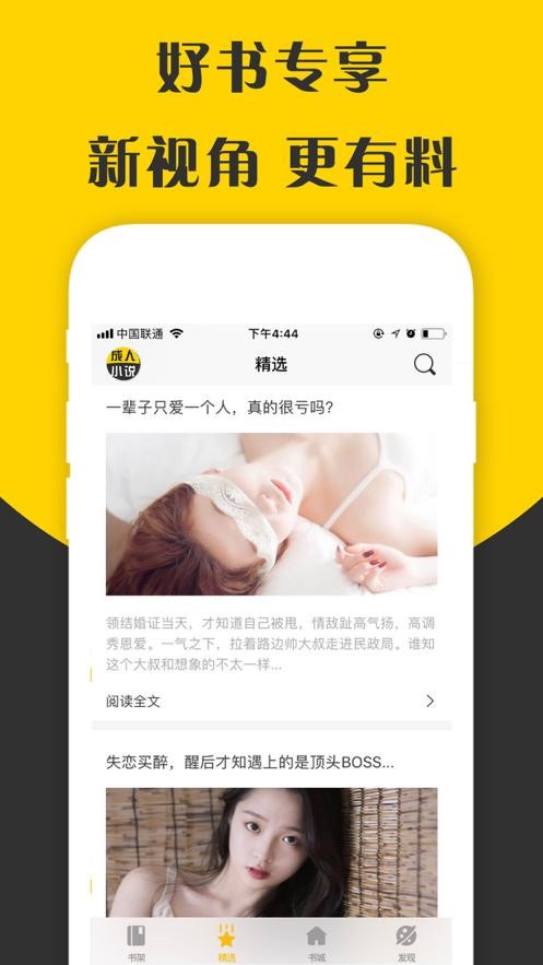 苏梵小说免费版-插图2