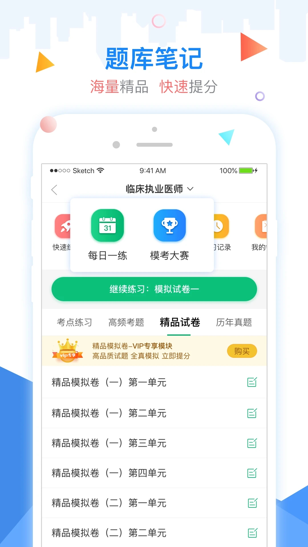 金英杰医学-插图2