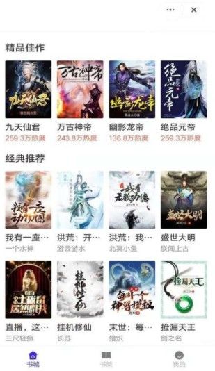 意风小说-插图2