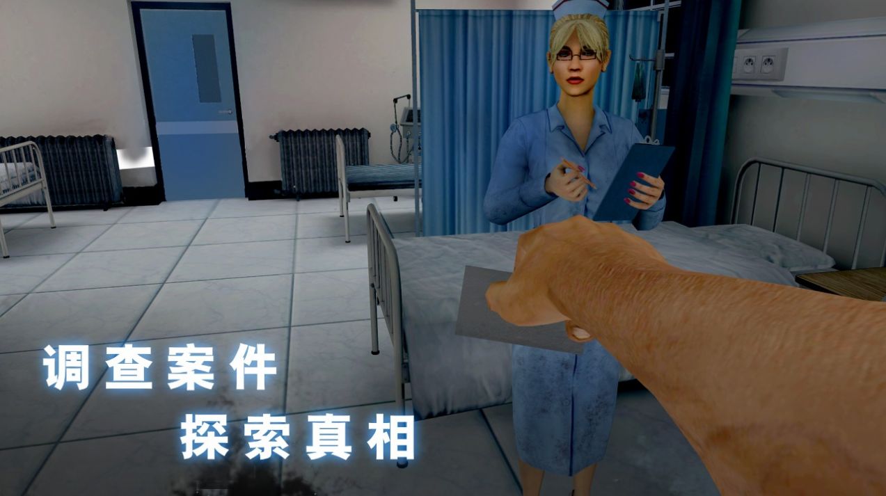 无尽噩梦诡医院2游戏-插图1