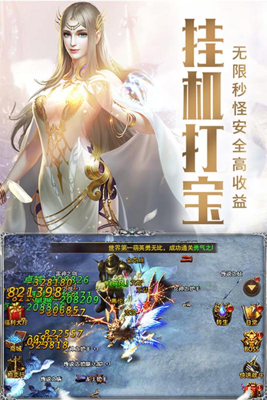 审判之光手游-插图1