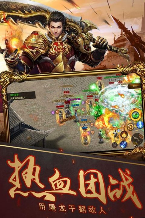 烈焰武尊-插图2