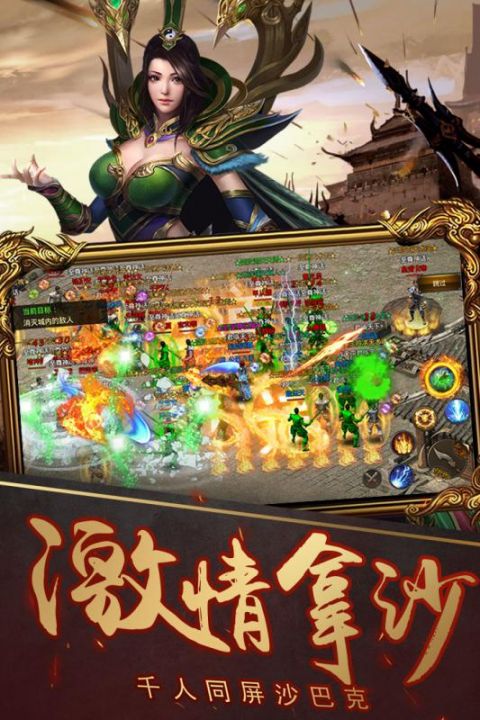烈焰武尊-插图1