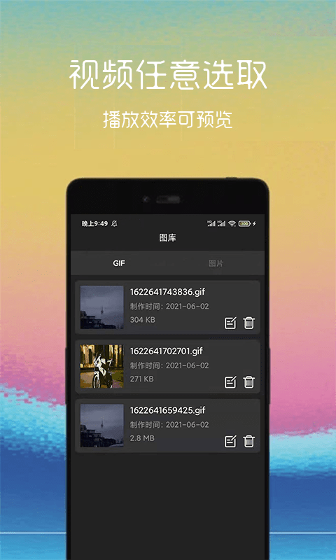 汐音gif制作app-插图2 汐音gif制作app-插图2