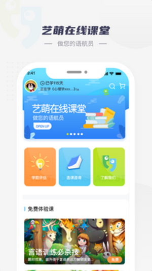 艺萌在线-插图1