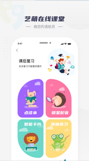 艺萌在线-插图2