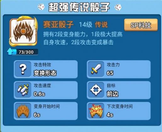 疯狂骰子大作战-插图1