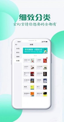 幻梦小说-插图2