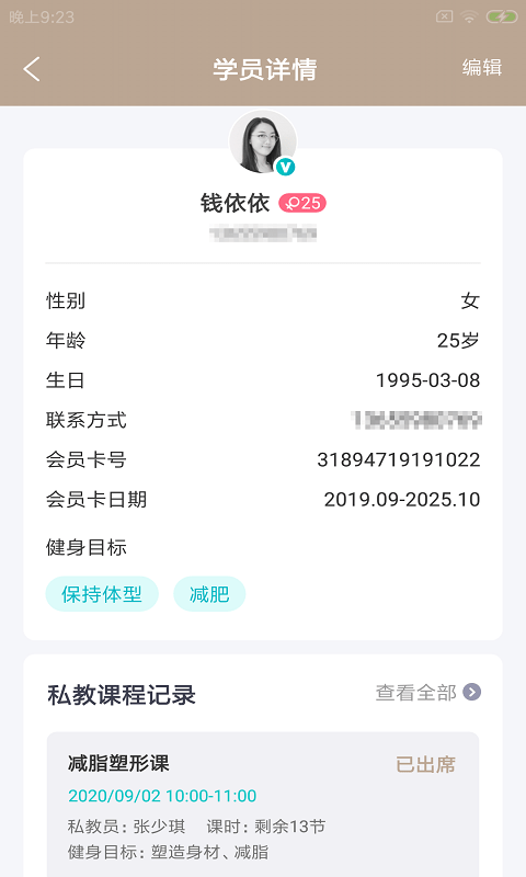 呱动健派app-插图2