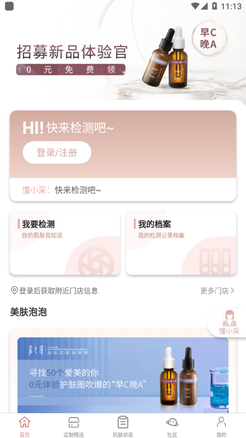 采之汲app-插图1