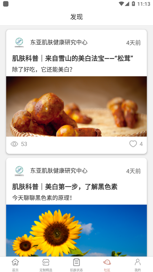 采之汲app-插图2