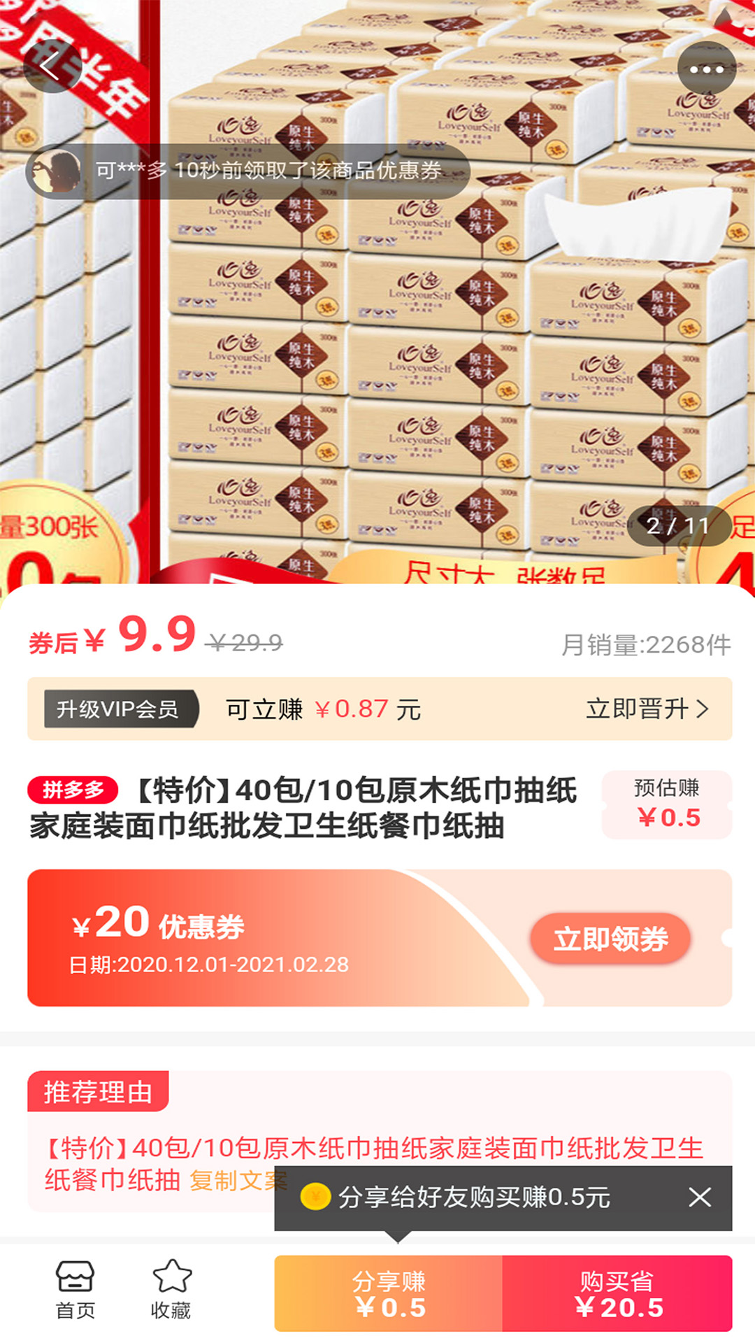 省赚兼可-插图2