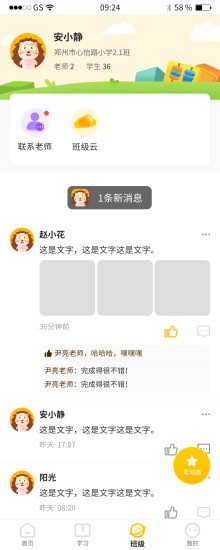 骨碌碌学生-插图1
