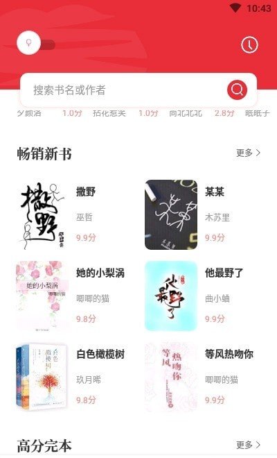 读书阁小说网-插图1