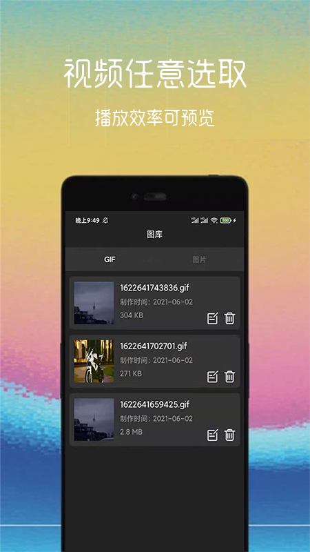 动图制作助手app-插图1 动图制作助手app-插图1