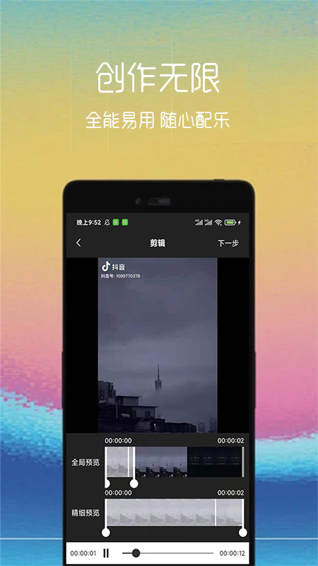 动图制作助手app-插图2 动图制作助手app-插图2