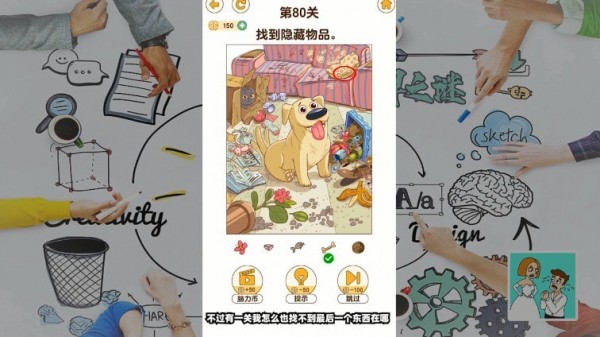 脑洞解密大作战-插图1