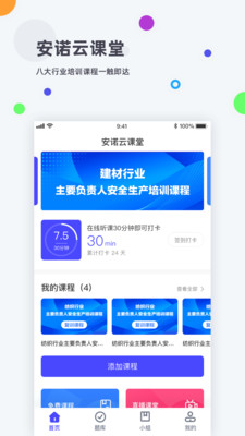 安诺云课堂-插图1