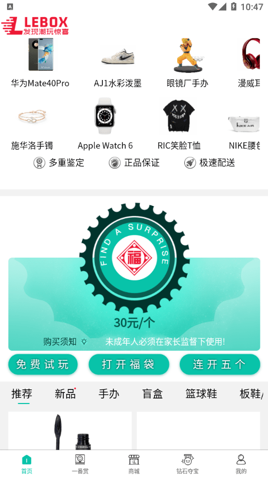 乐盒LeBoxapp-插图2